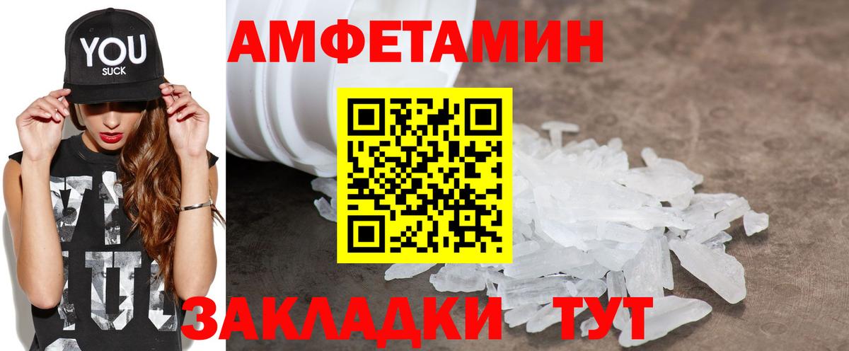 Вичуга  Amphetamine  Вход с VPN  АМФЕТАМИН Розовый 