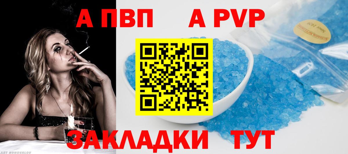 Альфа ПВП кристаллы  Вход с VPN  Alpha PVP крисы CK  Вичуга 