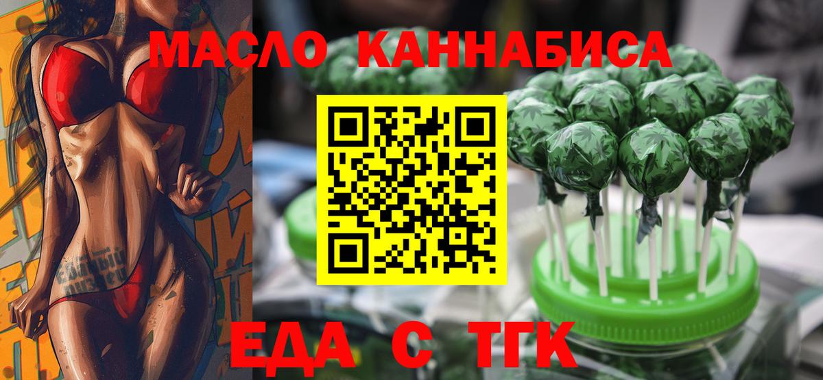 Печенье с ТГК марихуана  Вход с VPN  Вичуга 