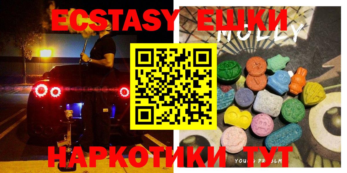 Ecstasy  ЭКСТАЗИ Philipp Plein  наркотики  Вичуга  Вход с VPN 