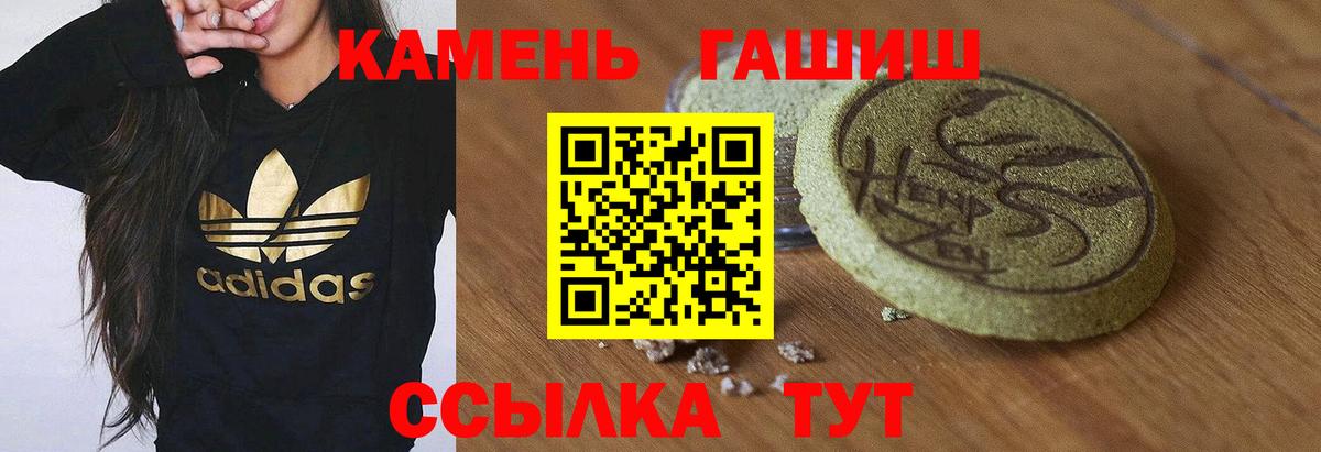 ГАШИШ убойный Вичуга