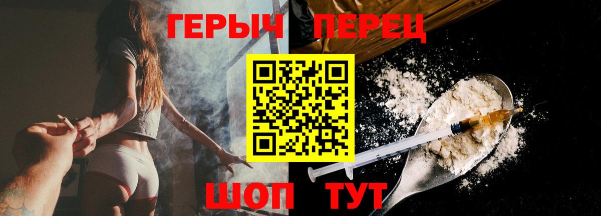 ГЕРОИН белый Вичуга