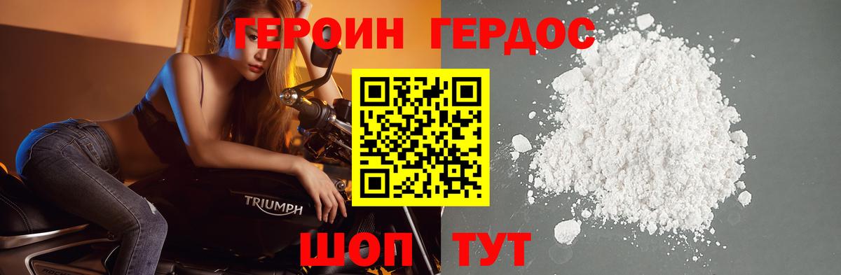 ГЕРОИН хмурый  Вход с VPN  Вичуга 