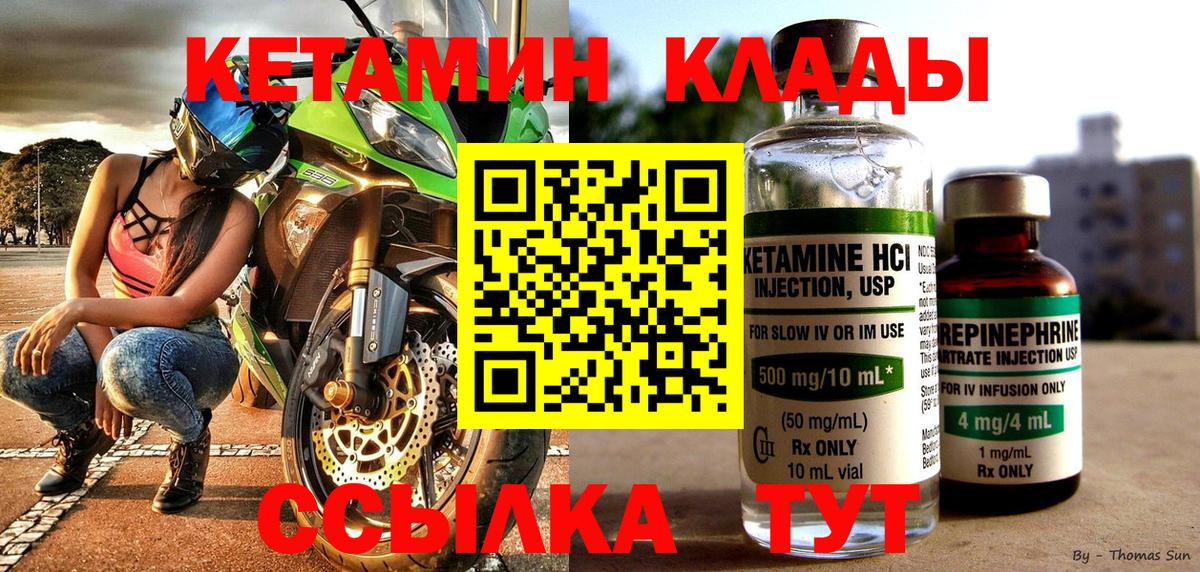 Вичуга  КЕТАМИН ketamine  Кетамин ketamine  Вход с VPN 