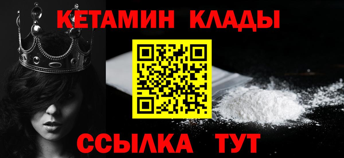 КЕТАМИН VHQ Вичуга