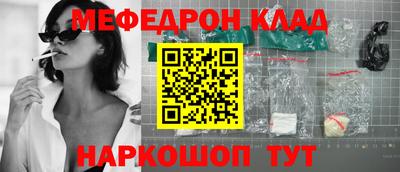 меф Балаково