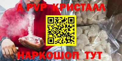 кристаллы Балашиха