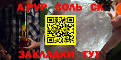 кристаллы Балашиха