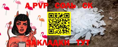 меф Балаково