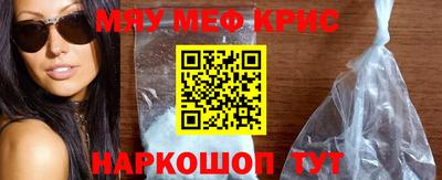меф Балаково