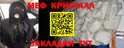 кристаллы Балашиха