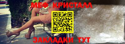 меф Балаково