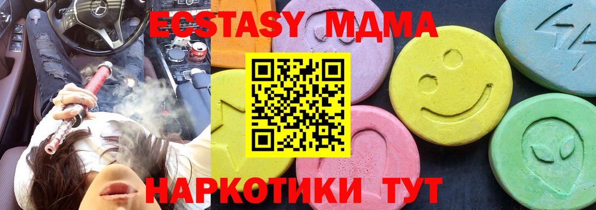 Вичуга  МДМА VHQ  МДМА кристаллы  Вход с VPN 