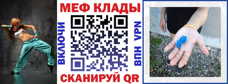 МЯУ-МЯУ кристаллы  Вичуга 