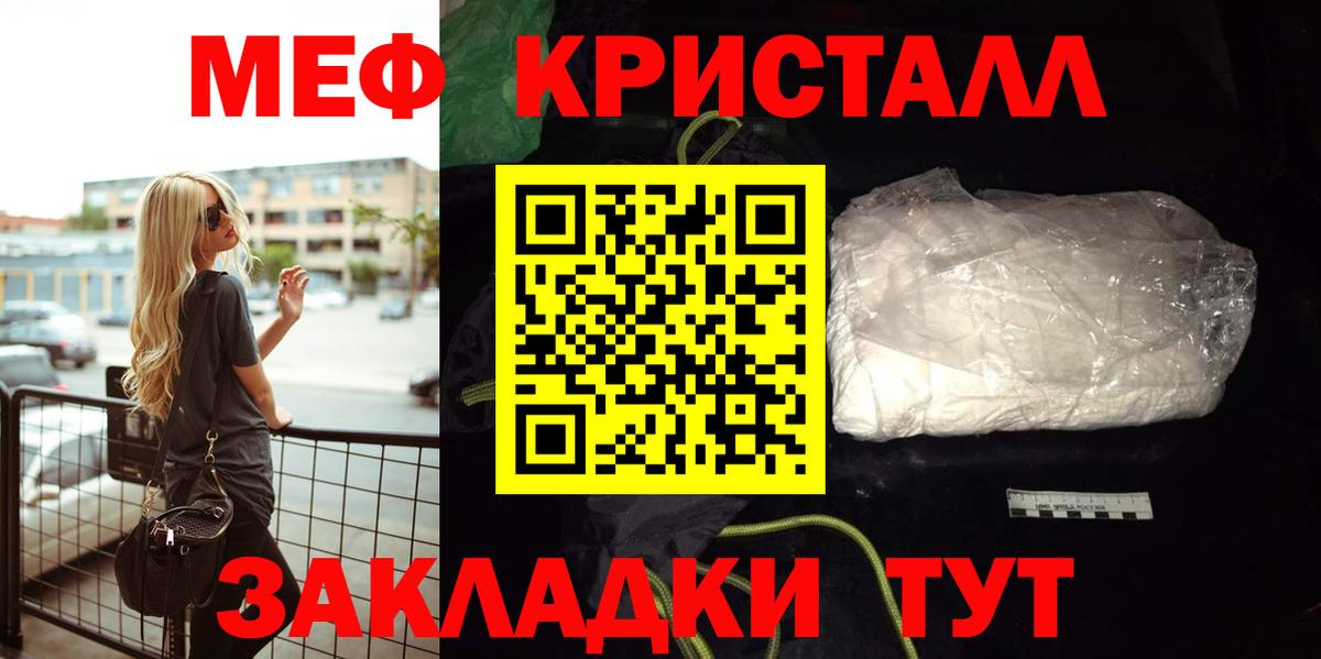 Меф  Меф кристаллы  Мефедрон mephedrone  Вход с VPN  Вичуга 