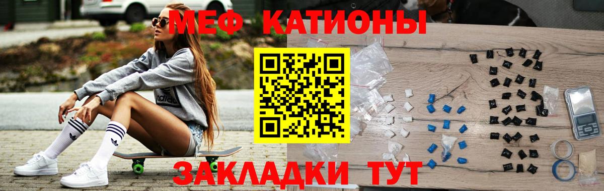 МЕФ  Вичуга