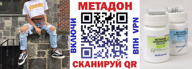 МЕТАДОН methadone hydra как зайти Вичуга