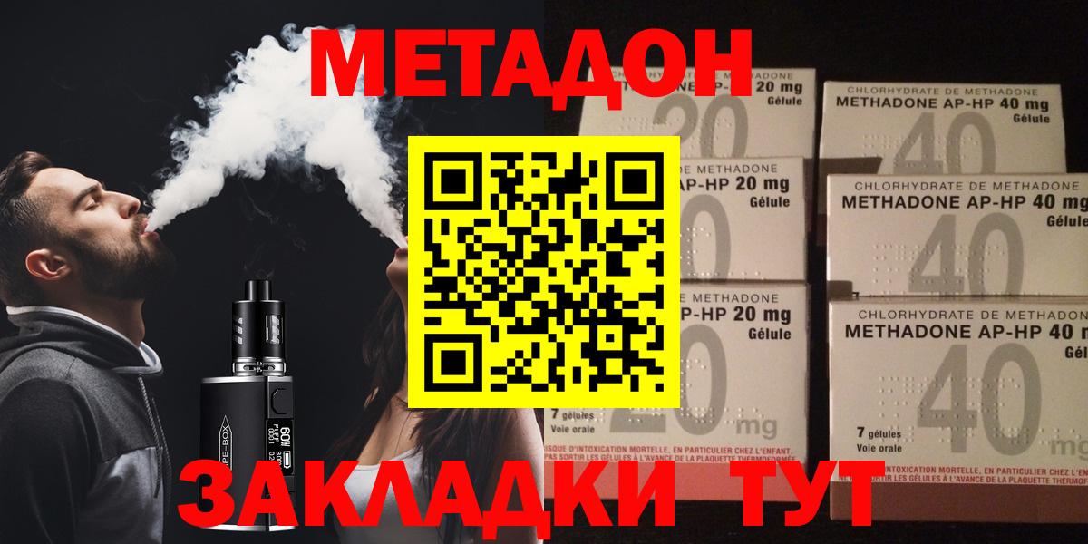 МЕТАДОН мёд  Метадон мёд  Вичуга  Вход с VPN 