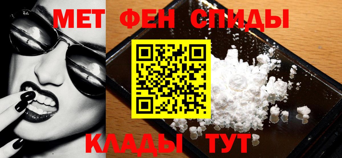 Вичуга  МЕТАМФЕТАМИН Декстрометамфетамин 99.9%  Вход с VPN 